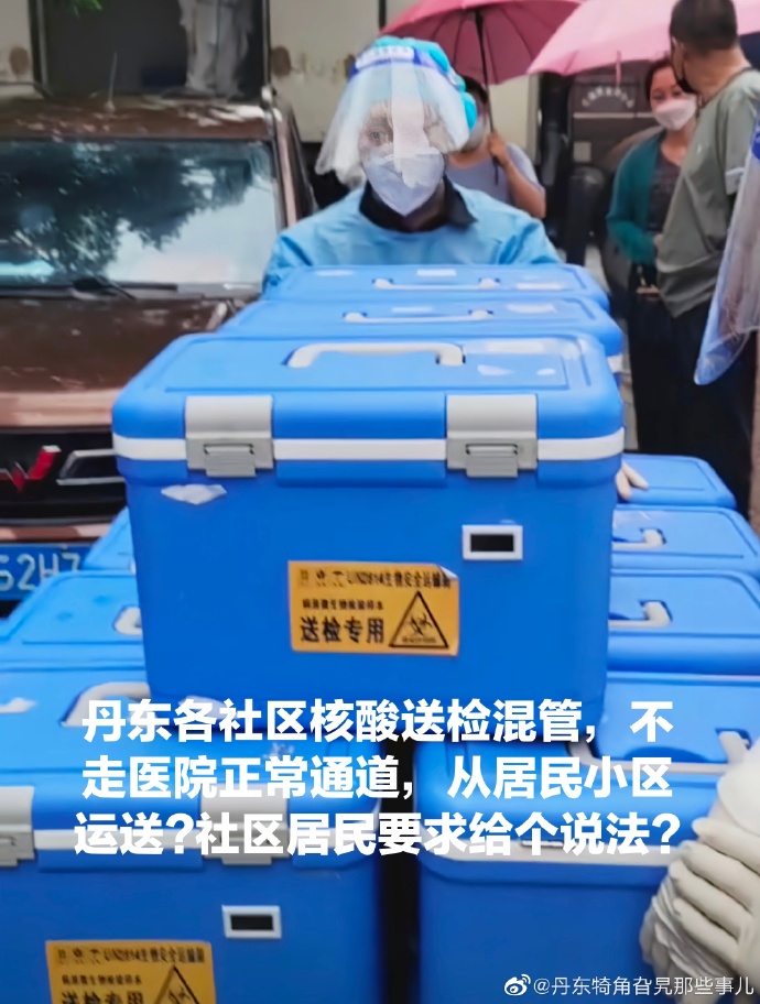 “丹东疫情原因” 丹东疫情还在吗？-第3张图片