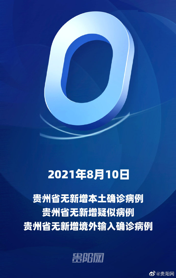 31省新增本土17例.31省新增本土病例33+10-第1张图片