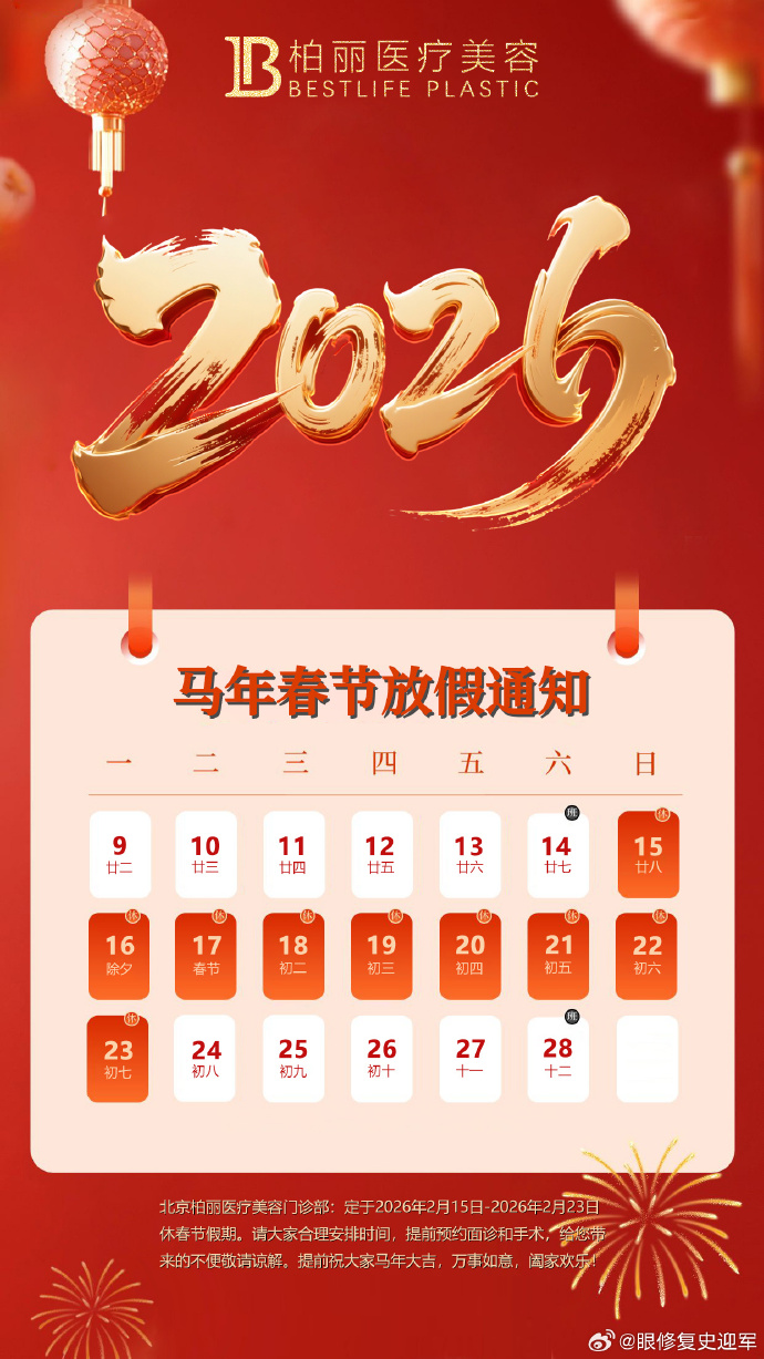 春节放假2021安排时间表〃春节放假2022时间表-第1张图片