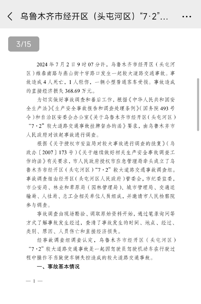 10月27日新疆新增22例确诊.新疆新增28例确诊病例-第2张图片