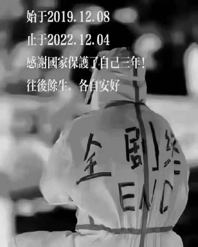 「世卫组织宣布新冠疫情结束」〃世卫组织 疫情结束-第2张图片