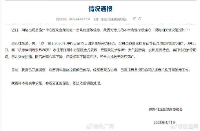 湖北新增本土确诊病例9例〃湖北新增本土确诊病例9例最新消息-第2张图片