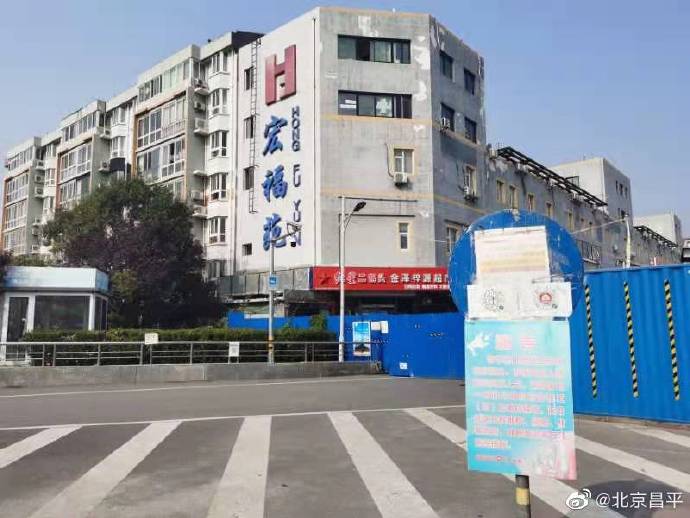 宏福苑小区疫情,宏福苑小区疫情防控电话