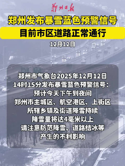 【郑州疫情最新确诊/郑州疫情最新新增】-第1张图片