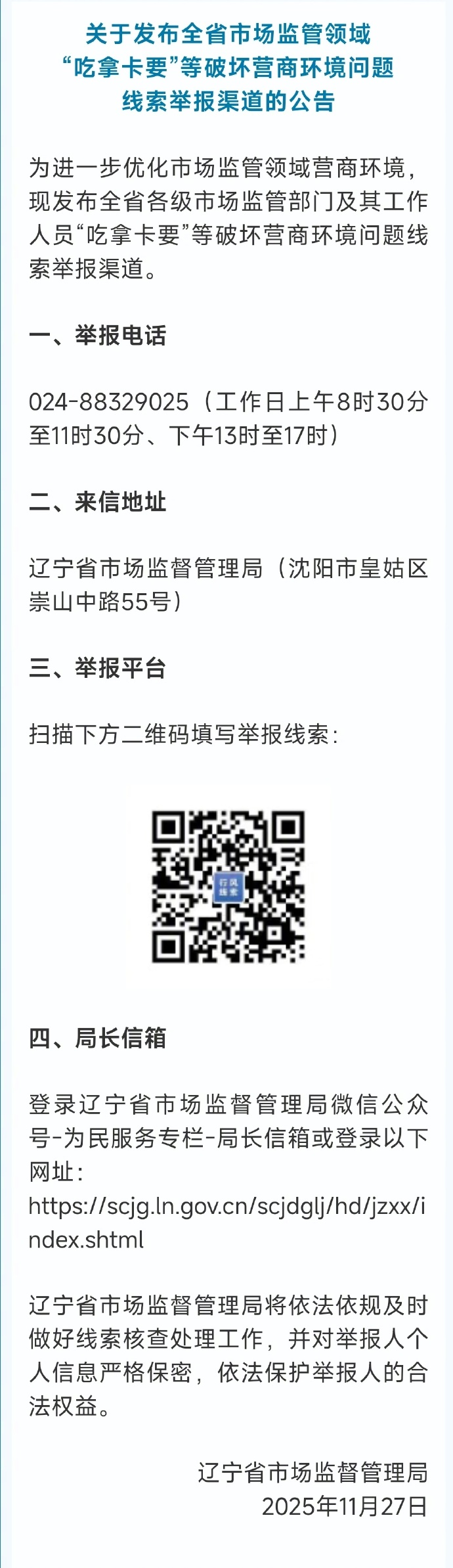 31省新增确诊21例本土6例在辽宁.31省新增确诊21例 本土6例在辽宁-第2张图片