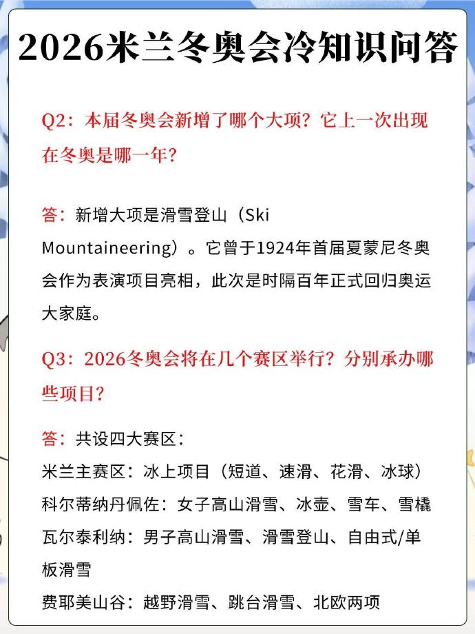 “2022冬奥会几月几日开始	” 2022年的冬奥会几月份开始？-第1张图片