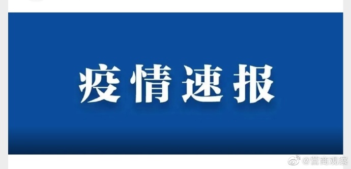 【安徽合肥确认一例新型肺炎/安徽合肥确认一例新型肺炎行动轨迹】-第2张图片