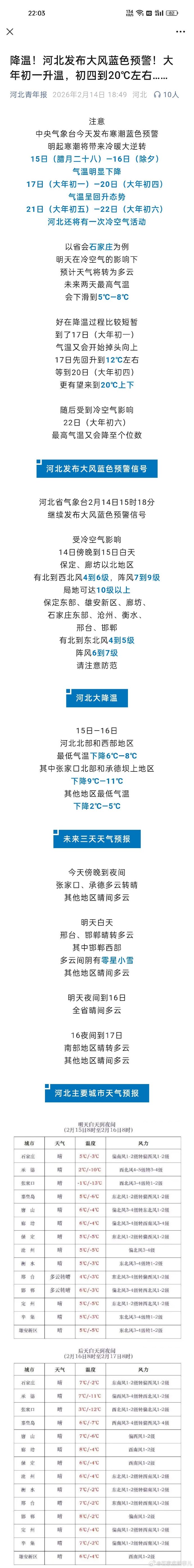 石家庄防疫最新情况︰(石家庄防疫最新情况今天)-第1张图片