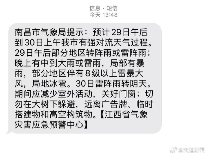 江西疫情最新情况︰(江西疫情最新情况实时动态)-第2张图片