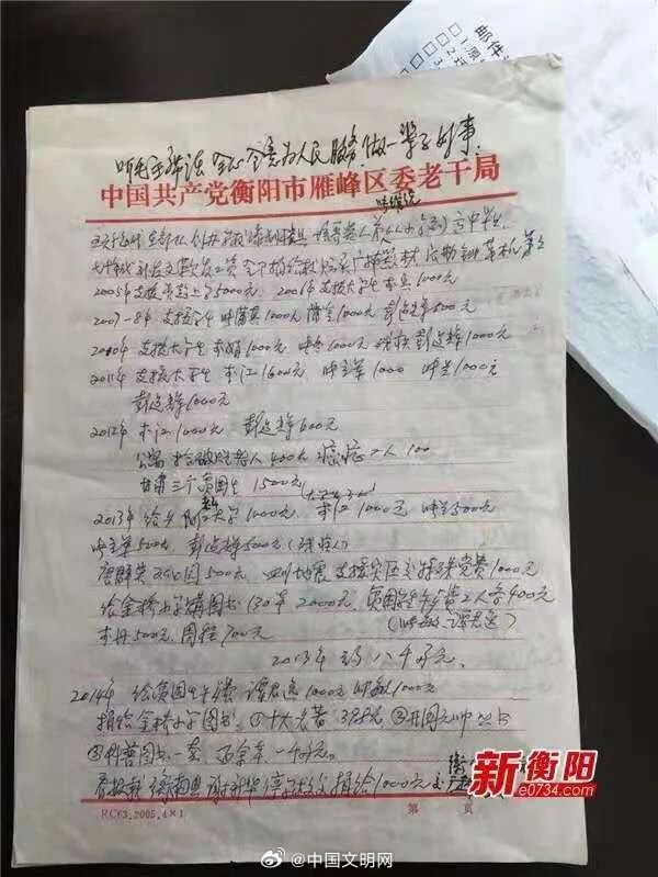 湖南新增本土确诊病例12例︰(湖南新增确诊病例4例)-第1张图片