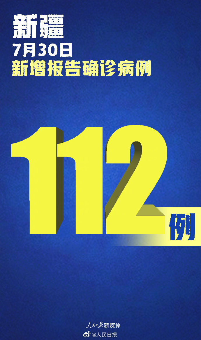 31省区市新增1例境外输入病例.31省新增境外输入确诊12例-第2张图片