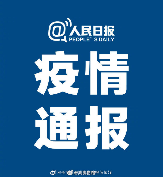 全国新增确诊433例.全国新增确诊427例-第1张图片