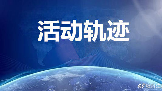 “天津增18例本土确诊病例” 天津增1例确诊轨迹？-第1张图片