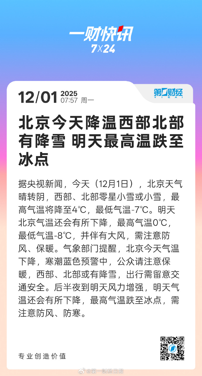 疫情北京最新消息〃疫情最新动态北京疫情-第2张图片