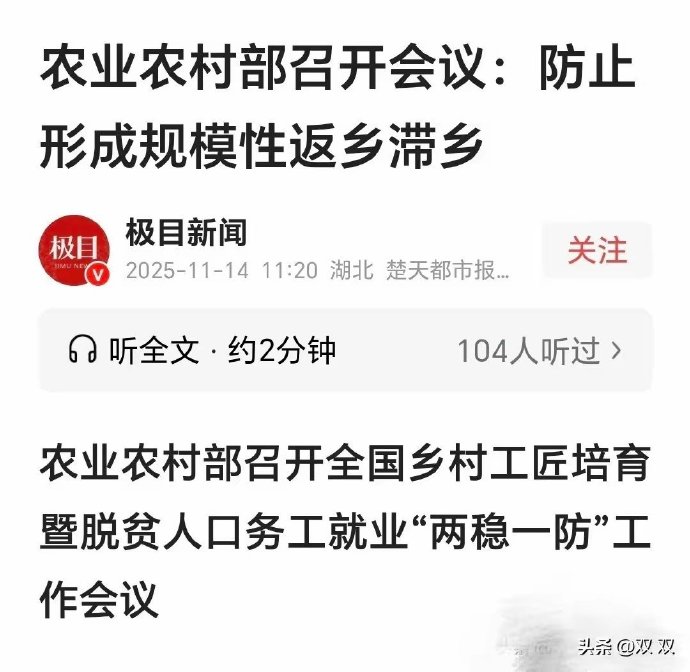 返乡人员︰(返乡人员为什么要报备)-第3张图片