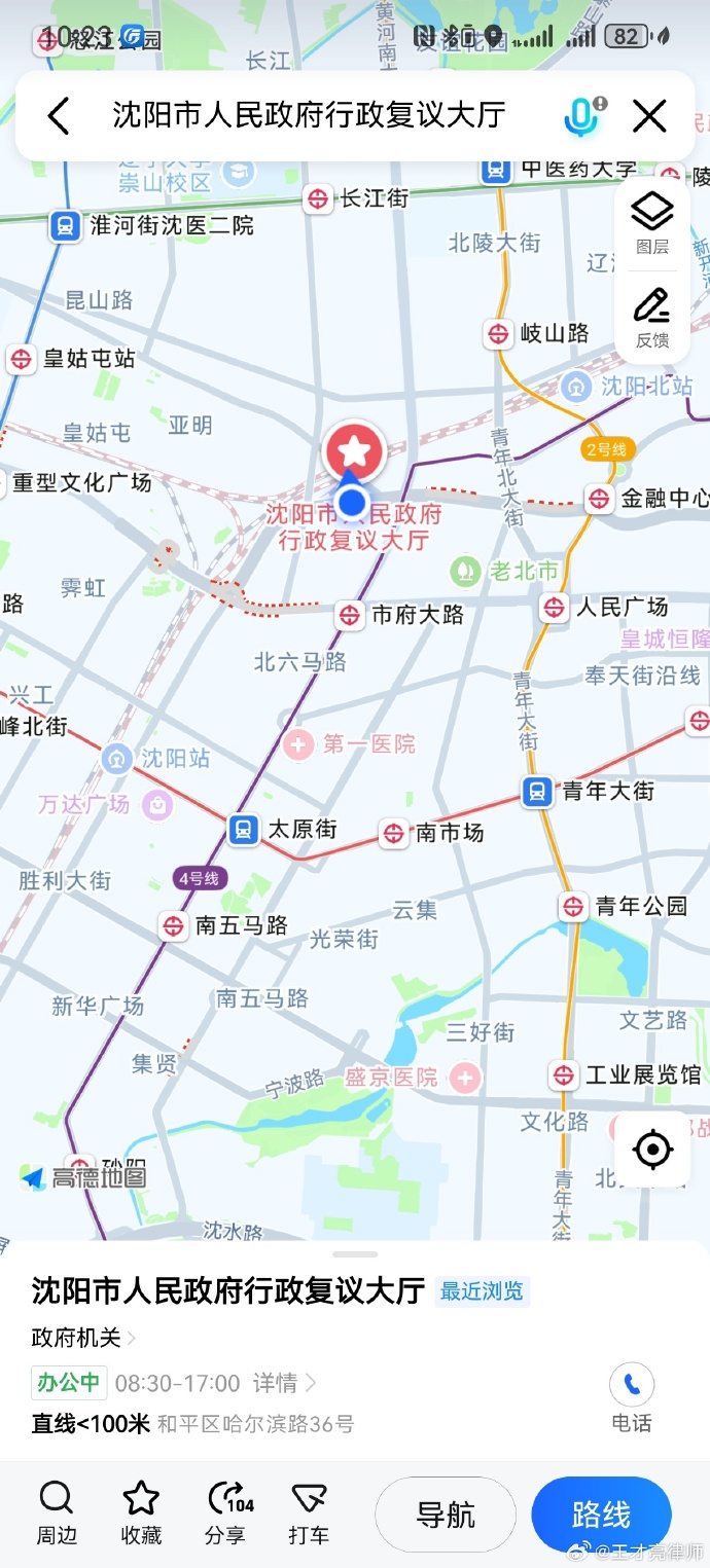 “沈阳新增1例是哪的” 沈阳新增一例在哪？-第1张图片