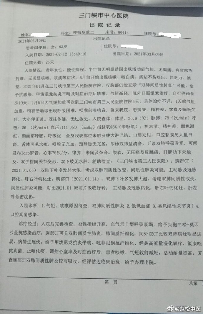 武汉新增4例本土确诊病例.武汉新增确诊病例41例-第2张图片