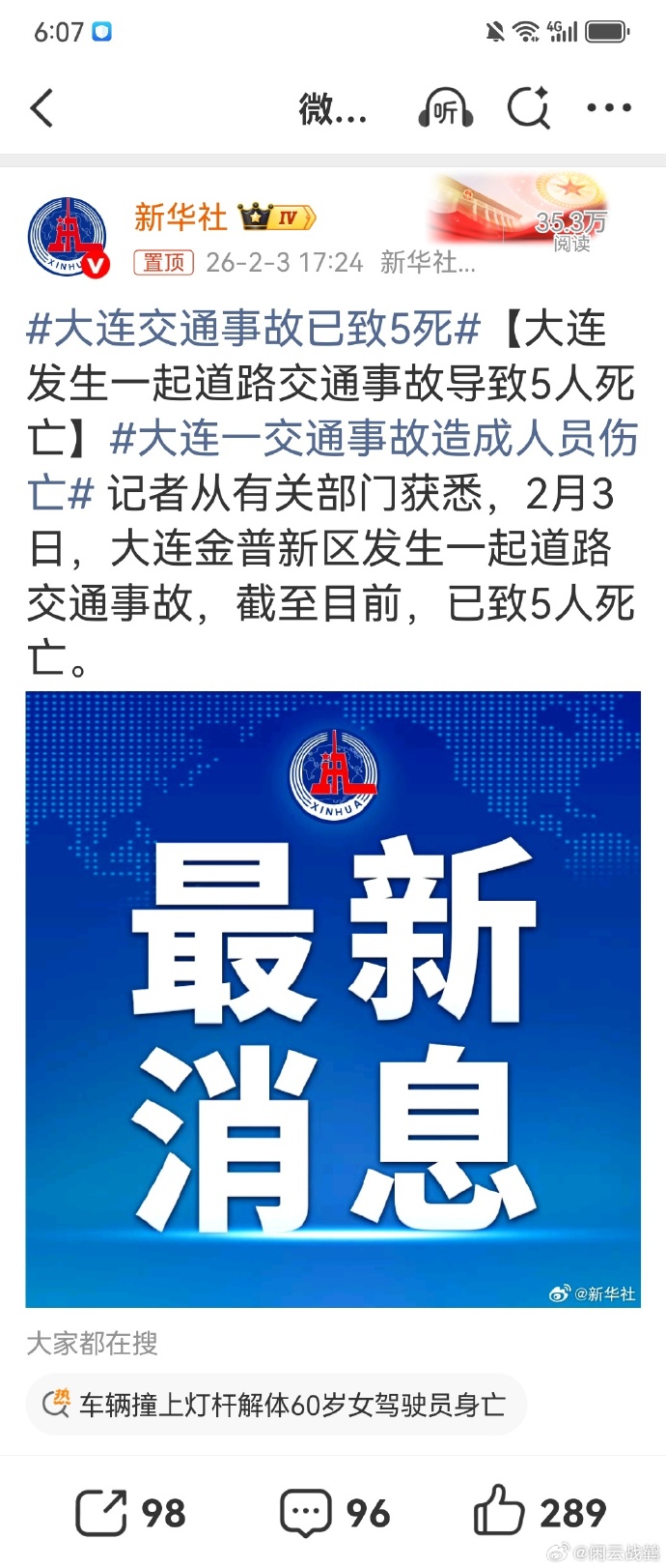 大连疫情最新消息今天又增加9人〃大连疫情最新情况今日新增轨迹-第1张图片