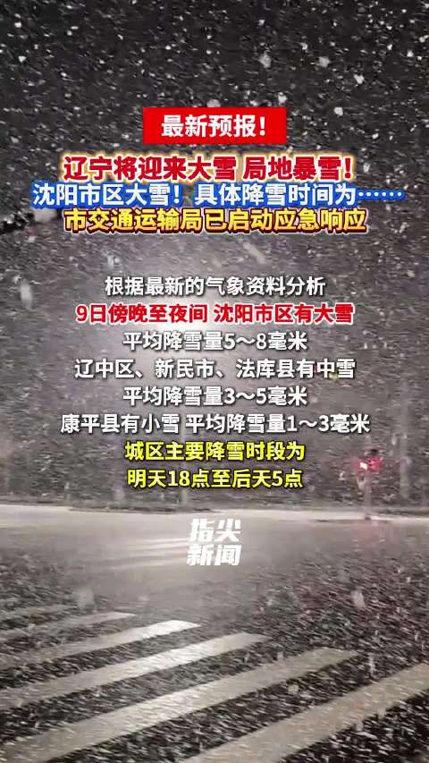 沈阳今天最新疫情〃沈阳今天最新疫情通报-第2张图片