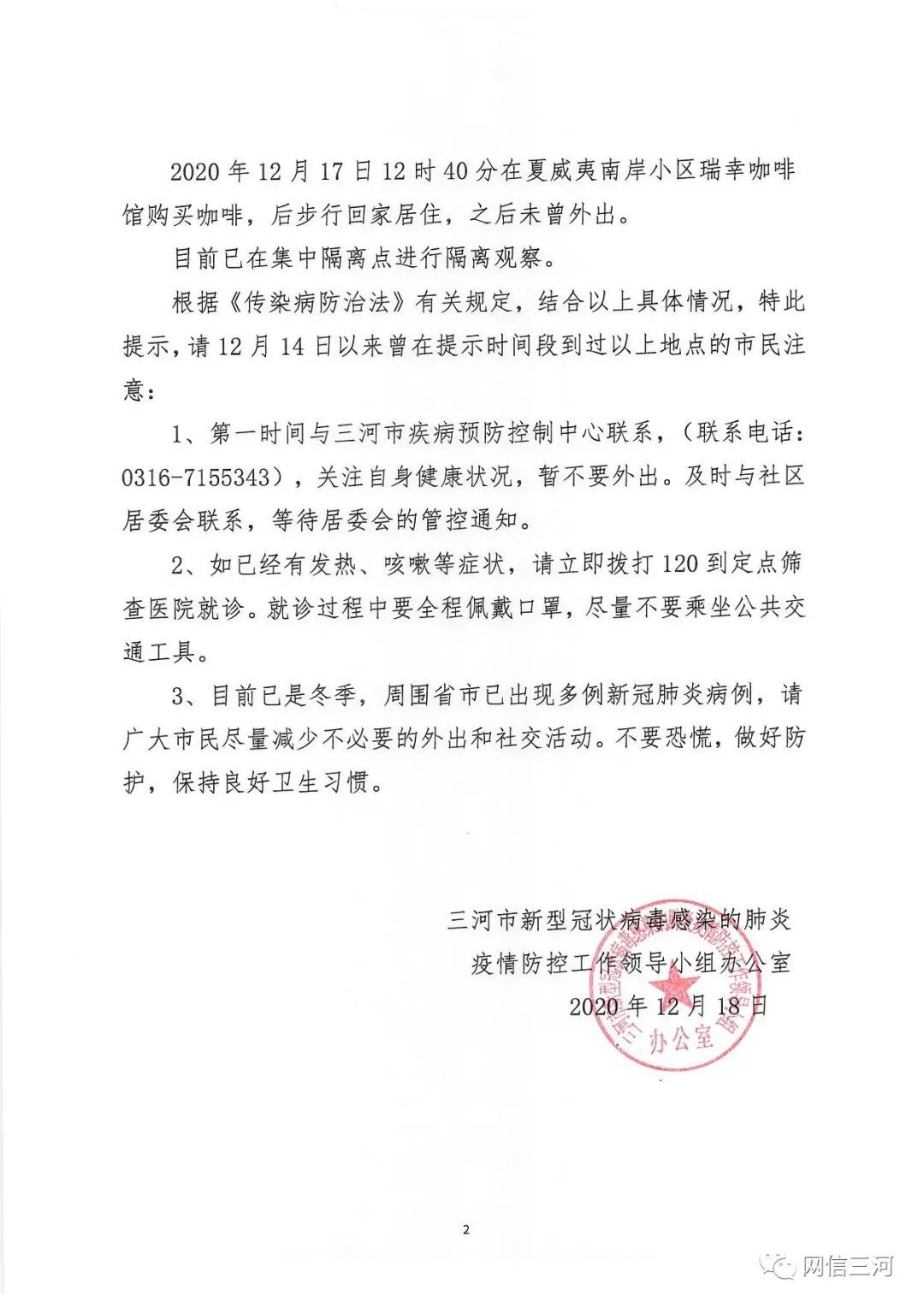 「一病例轨迹令人心疼」〃病例一览表-第1张图片