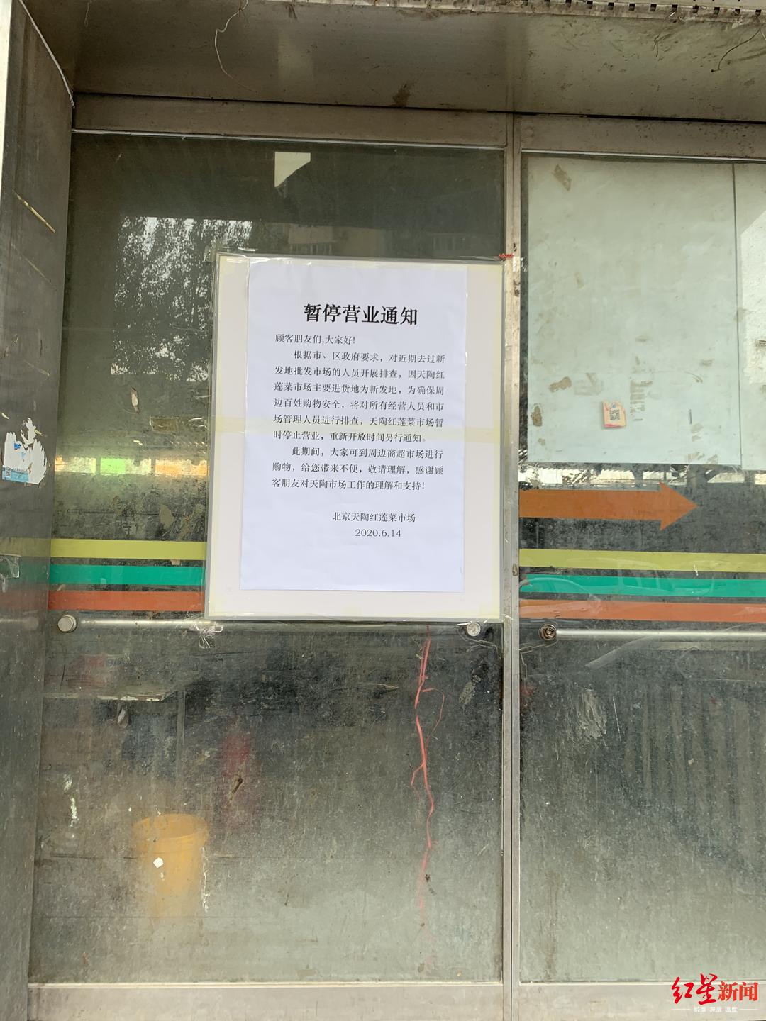「最新北京疫情」〃北京最新疫情最新通知-第2张图片