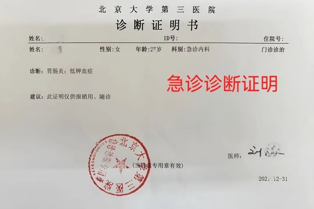 北京疑似病例〃北京 疑似病例-第2张图片