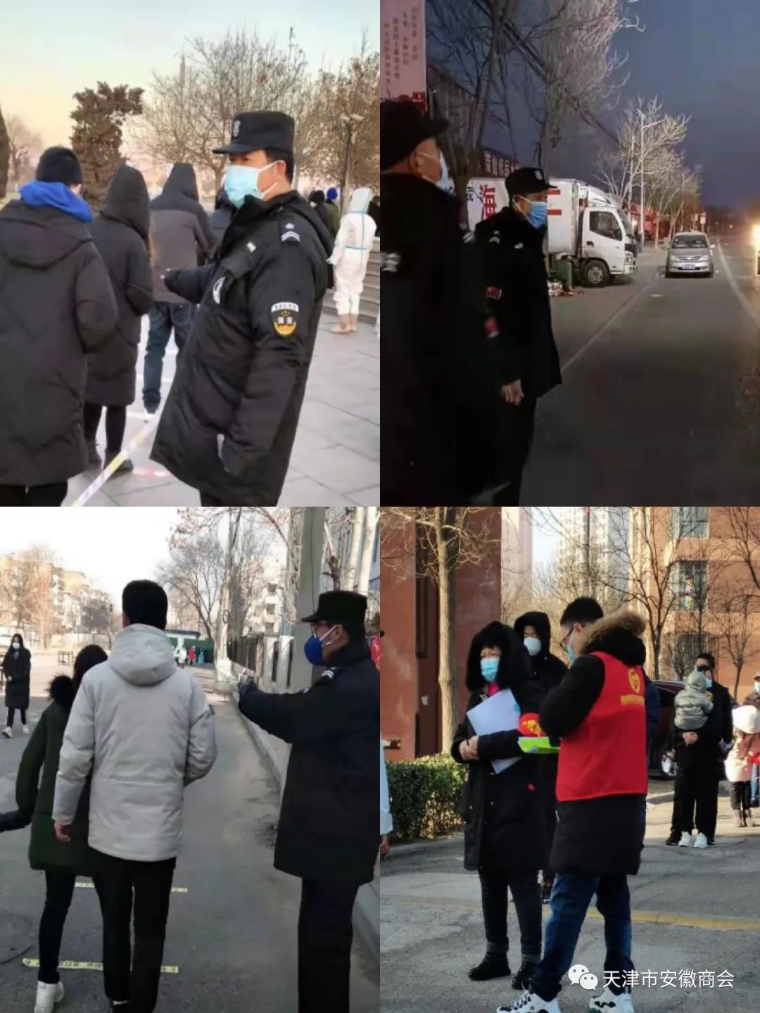 津南区疫情〃津南区疫情新闻-第2张图片