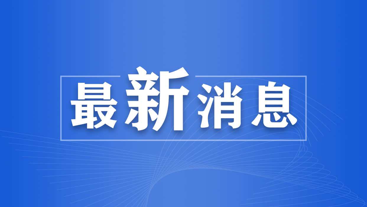 哈尔滨最新通知今天︰(哈尔滨疫情紧急通知)-第1张图片